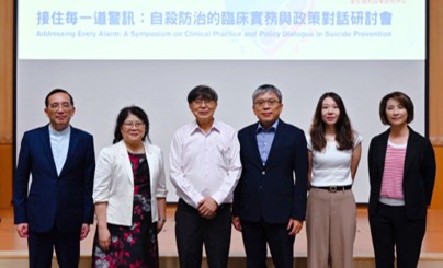 Addressing Every Alarm:A Symposium on Clinical Practice and Policy Dialogue in Suicide Prevention