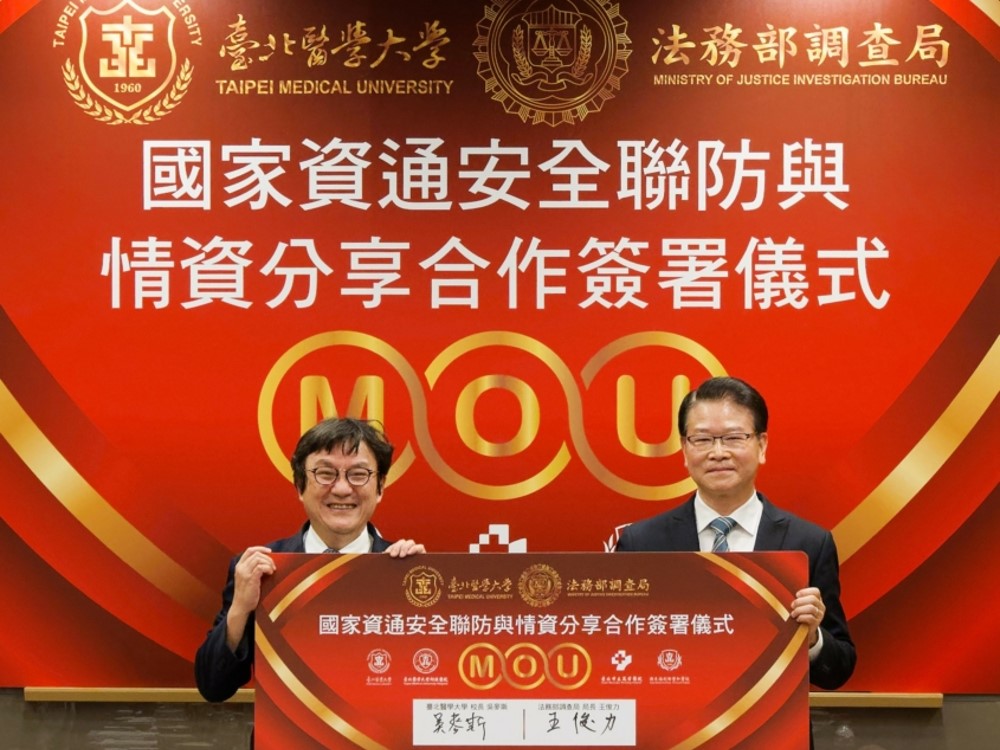 TMU Healthcare System Partners with Taiwan’s Ministry of Justice Investigation Bureau for Advanced Information Management